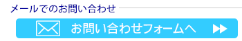株式会社近藤商店 お問い合わせページ
